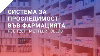 Системa За Инспекция Във Фармацията Mettler Toledo Pce T2811 От Стабил Инженеринг