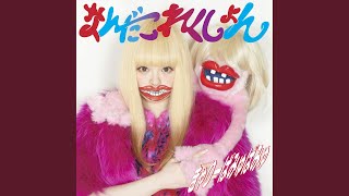 Download Lagu ふりそでーしょん - Furisodeshon