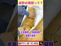脂肪吸引の麻酔の種類とは？？【麻酔】 #Shorts