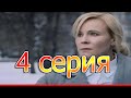 Теорема Пифагора 4 серия смотреть онлайн описание серий, анонс дата выхода