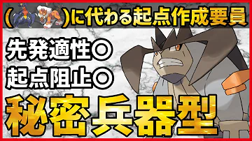 ポケモン 黒バドザシアン