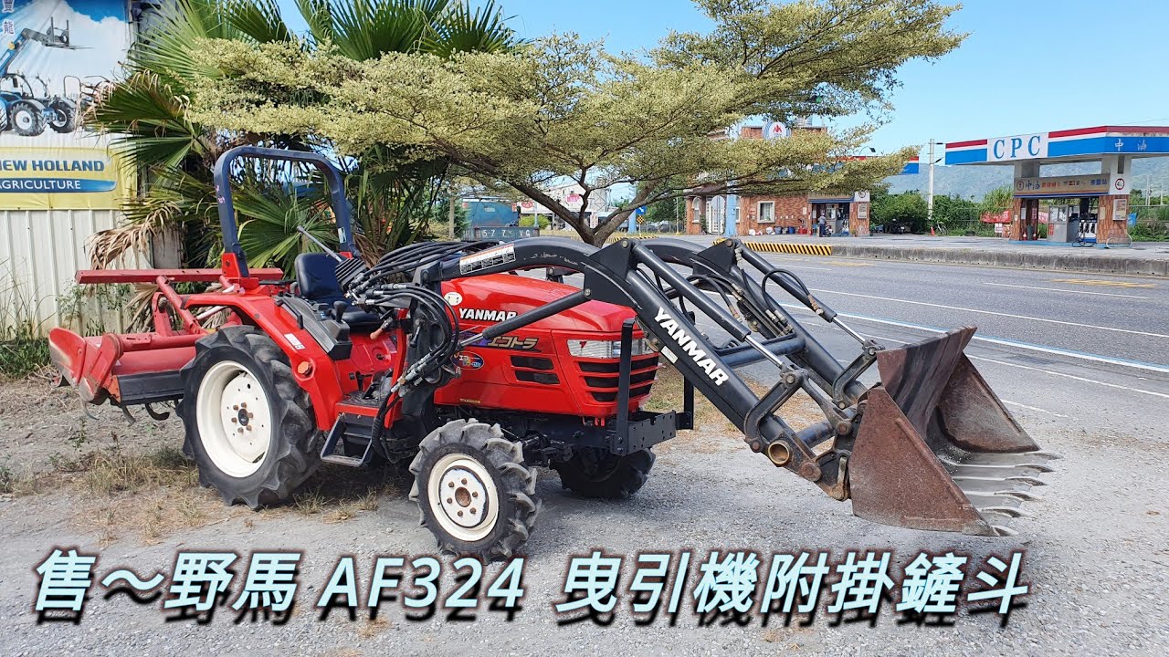 野馬AF324 曳引機附掛鏟斗~耕耘機農機搬運車小農退休務農農機補助山貓