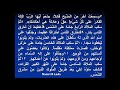 سفر الرؤيا الاصحاح السادس عشر 16