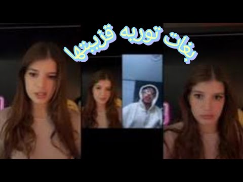 Niram Ch بغات توريه قزيبتها اش وقع انا مبقيتش فهم والو 