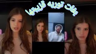 Niram Ch بغات توريه قزيبتها اش وقع انا مبقيتش فهم والو