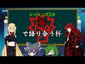 【ポケモンレジェンズZA】【超豪華コラボ】今年最初は殴り合い⁉メタリーさん主催、レジェンズZA拳で語り合う杯開催‼
