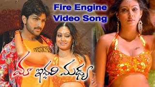 Maa Iddari Madhya Movie Fire Engine Video Song Bharat, Vidisha, Brahmanandam