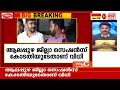 എഡി തോമസ് മാധ്യമങ്ങളെ കാണുന്നു | KAIRALI NEWS LIVE