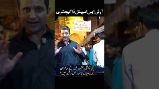 RTS Special Documentary | Bibi Pak Daman: The Real Story and Untold Truth #rehantariq