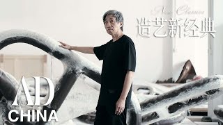 梁绍基：人与蚕的游戏 Between Humans and Silkworms: Void and Infinity in TimeArtist Liang Shaoji | AD China