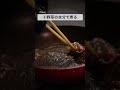 【すき焼き】安い肉でも極上に！舌でとろける関西風すき焼きのコツ！