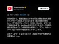 YouTube史上最高の神アプデ