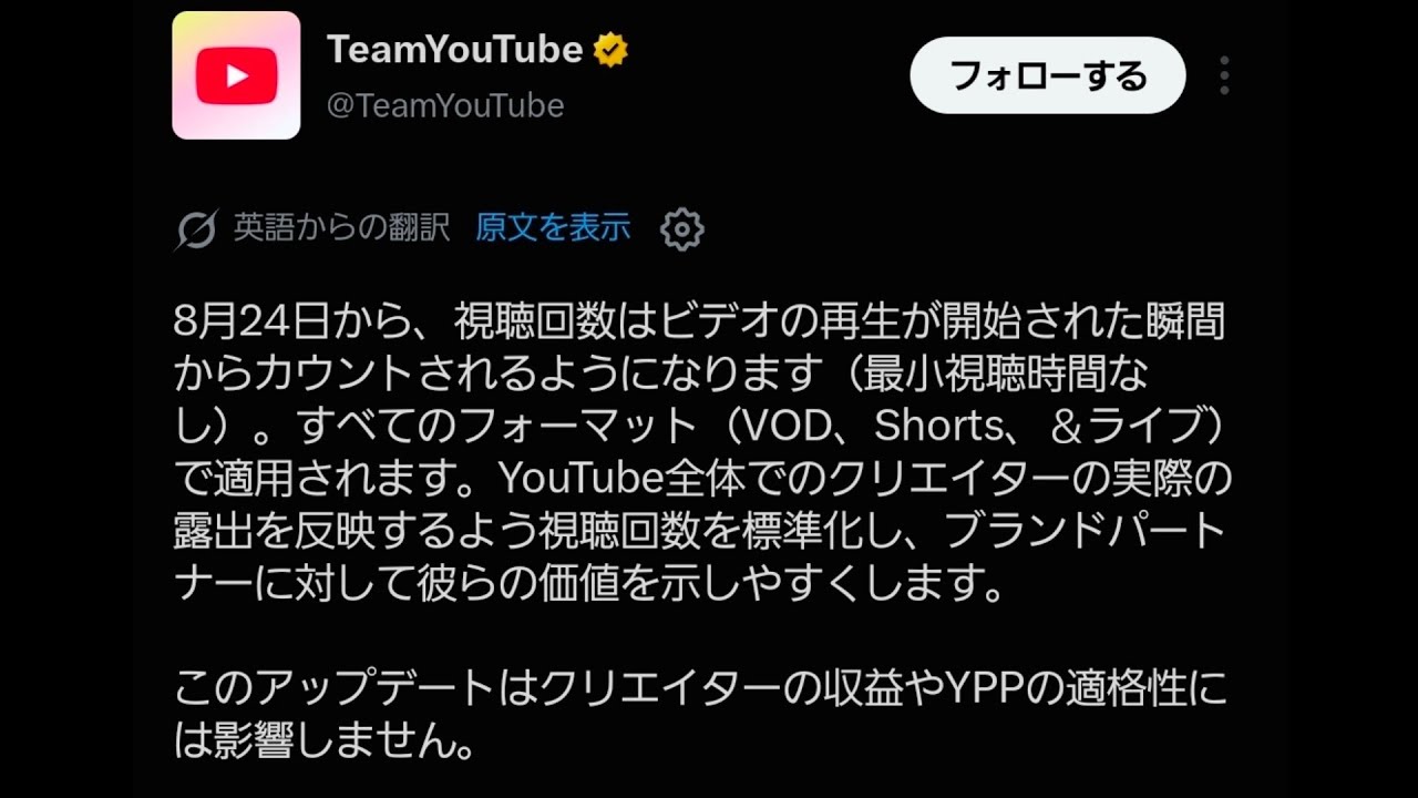YouTube史上最高の神アプデ