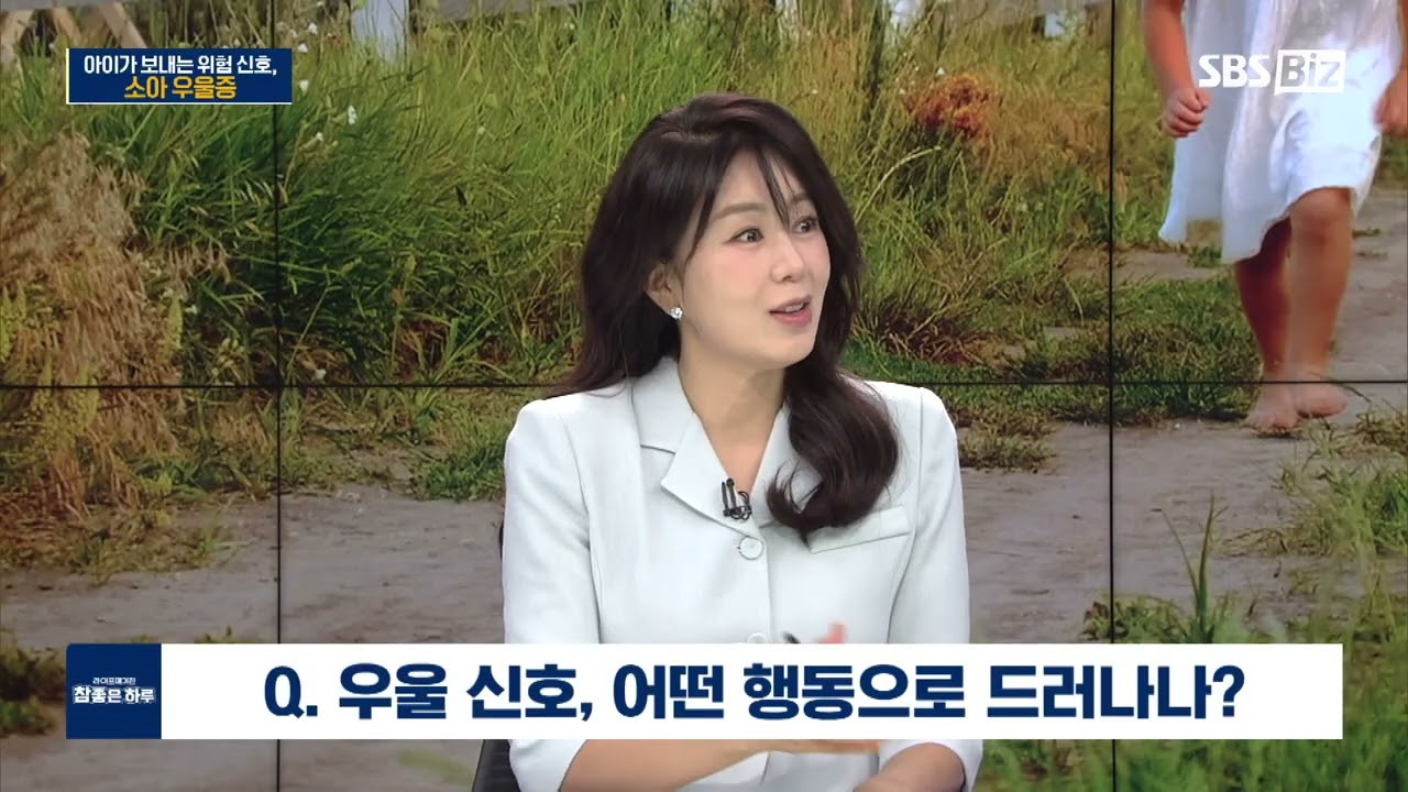 251130 참 좋은 하루 방송 영상 플레이플힐링상담센터