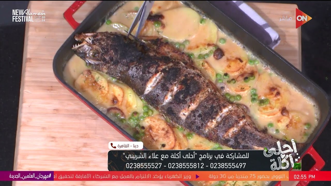أحلى أكلة - طريقة عمل سمكة لوت بالبطاطس والكريمة مع الشيف علاء الشربيني