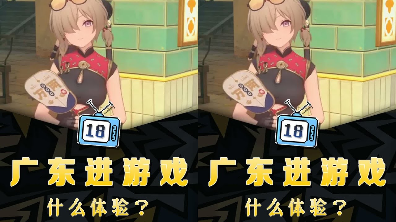 如果把廣東做進游戲里是一種什么樣的體驗？？ #廣東 #絕區零 #云霞同歸處 # #梗 #抽象 #盘点 #热梗 #搞笑