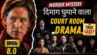 True Story Court Room Drama Jiski Jitni Tareef Ki Jaye Utni Kam Hai #courtroomdrama