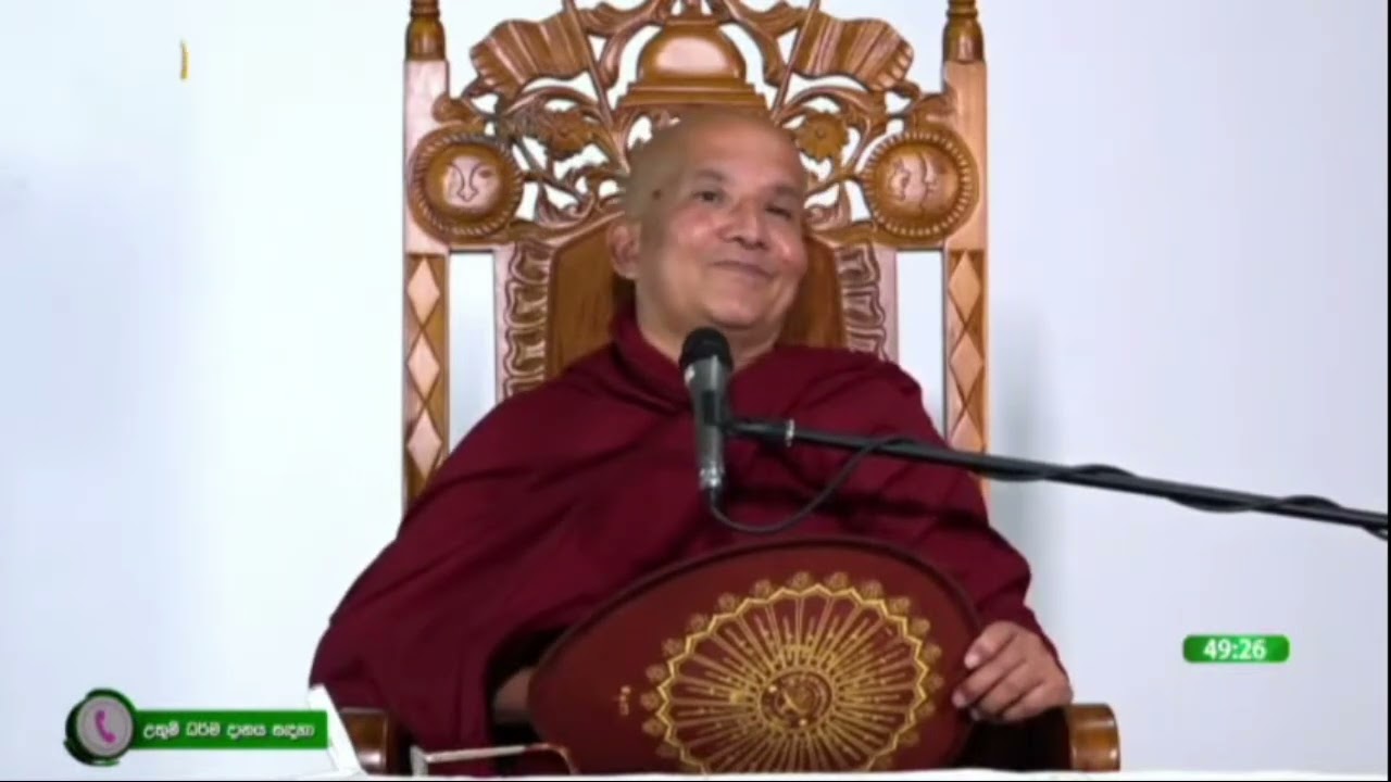 කාමයෙන් මිදී සිත ධර්මයට අනුව සකසාගන්නා අයුරු - Meemure Dhammawansha Thero, මීමුරේ ධම්මවංස හිමි