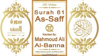 Surah 061 As-Saff | Reciter: Mahmoud Ali Al-Banna | Text highlighting HD video on Holy Quran