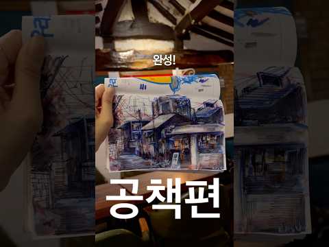 그림쟁이는 못 참는 구성이 카페에 있을 때