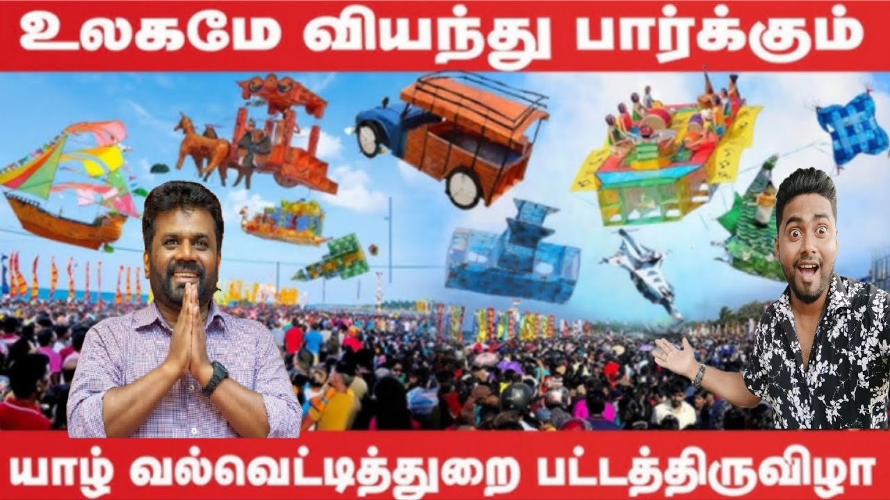 தீடீரென பட்டத்திலிருந்து வந்த சிங்க கொடியால் பரபரப்பு!!!