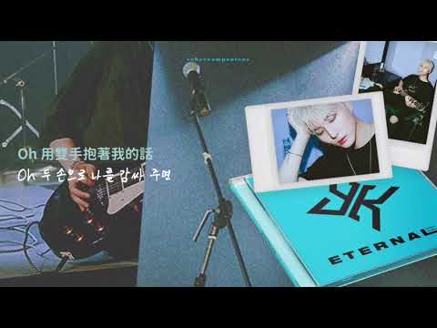 [繁中韓字幕] YOUNG K(영케이) ft. Dvwn - Microphone