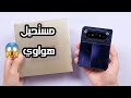 وداعا سامسونج وآبل هواوي ضربت بيهم الأرض مراجعة الأسطورة    بشاشته العريضة وبطارية 5300