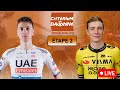 🔴 [LIVE] CRITÉRIUM DU DAUPHINÉ 2025 🇫🇷 : 2ème ÉTAPE : PRÉMILHAT - ISSOIRE (205 KM) - LIVE/DIRECT