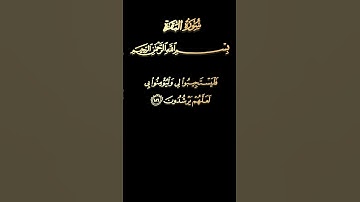 كروما من سورة البقرة بصوت القارئ مشاري راشد العفاسي{وإذا سألك عبادي عني} #المصحف