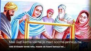 Maa Gujri Karma wali Hai