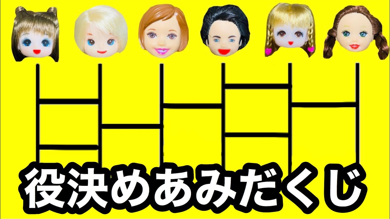学芸会【前編】あみだくじで役が決まる♪ ドキドキの結果は…!? 小学校のお遊戯会