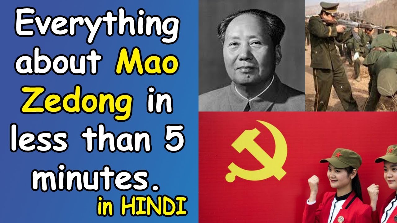 Mao Zedong Biography in Hindi