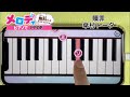 【贖罪 - 傘村トータ】ピアノで弾いてみた|メロディ