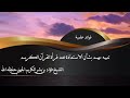 تنبيه مهم بشأن الاستعاذة عند قرأة القرآن الكريم