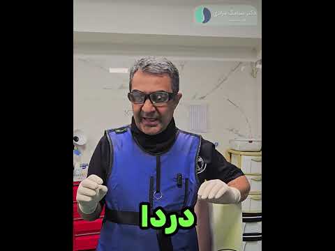 دکتر سیامک مرادی فوق تخصص درد درد عصب سه قلو