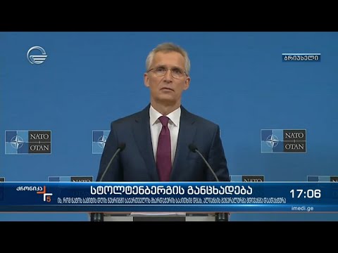 ქრონიკა 17:00 საათზე - 12 ივნისი, 2021 წელი