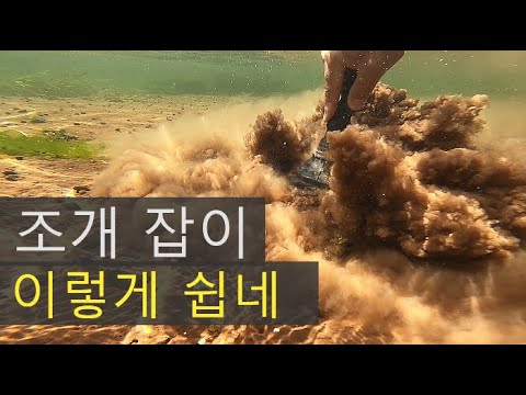 물속 이것 하나면 갯벌 <strong>조개잡이</strong>  끝 !!