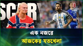 এক নজরে আজকের যতখেলা | Joto Khela | Independent Sports screenshot 2