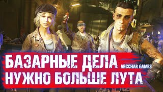 DYING LIGHT 2 STAY HUMAN КООП #2 - БАЗАР, МИРОТВОРЦЫ И ПОИСКИ ОРУЖИЯ