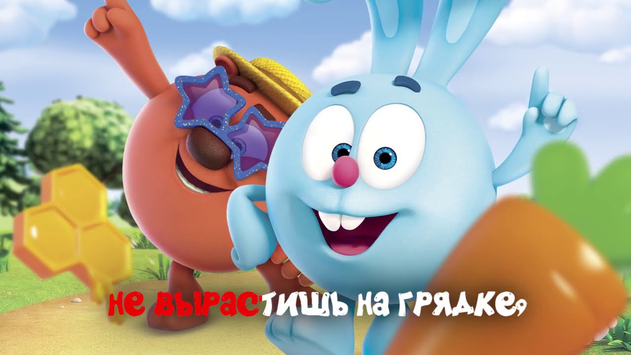СмешКавер - Хорошее настроение! Смешарики 2D | Караоке для детей