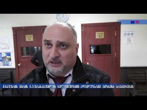 ქ.ხაშურის საკრებულო ერთიანი ძალებით ადგილობრივი ბიზნესის წინააღმდეგ !..