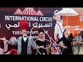 عرض السيرك العالمي   للأطفال 🎪International Circus