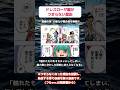【ワンピース】ドレスローザ編がつまらない理由㉔ #onepiece #ワンピース #ワンピース考察