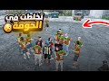 3 أولاد الحومة حقرونا في اخطر شارع فجأهم الرد قراند الحياة الواقعية Gta5 Rp Dz 3 أولاد الحومة حقرونا في اخطر شارع فجأهم الرد قراند الحياة الواقعية Gta5 Rp Dz