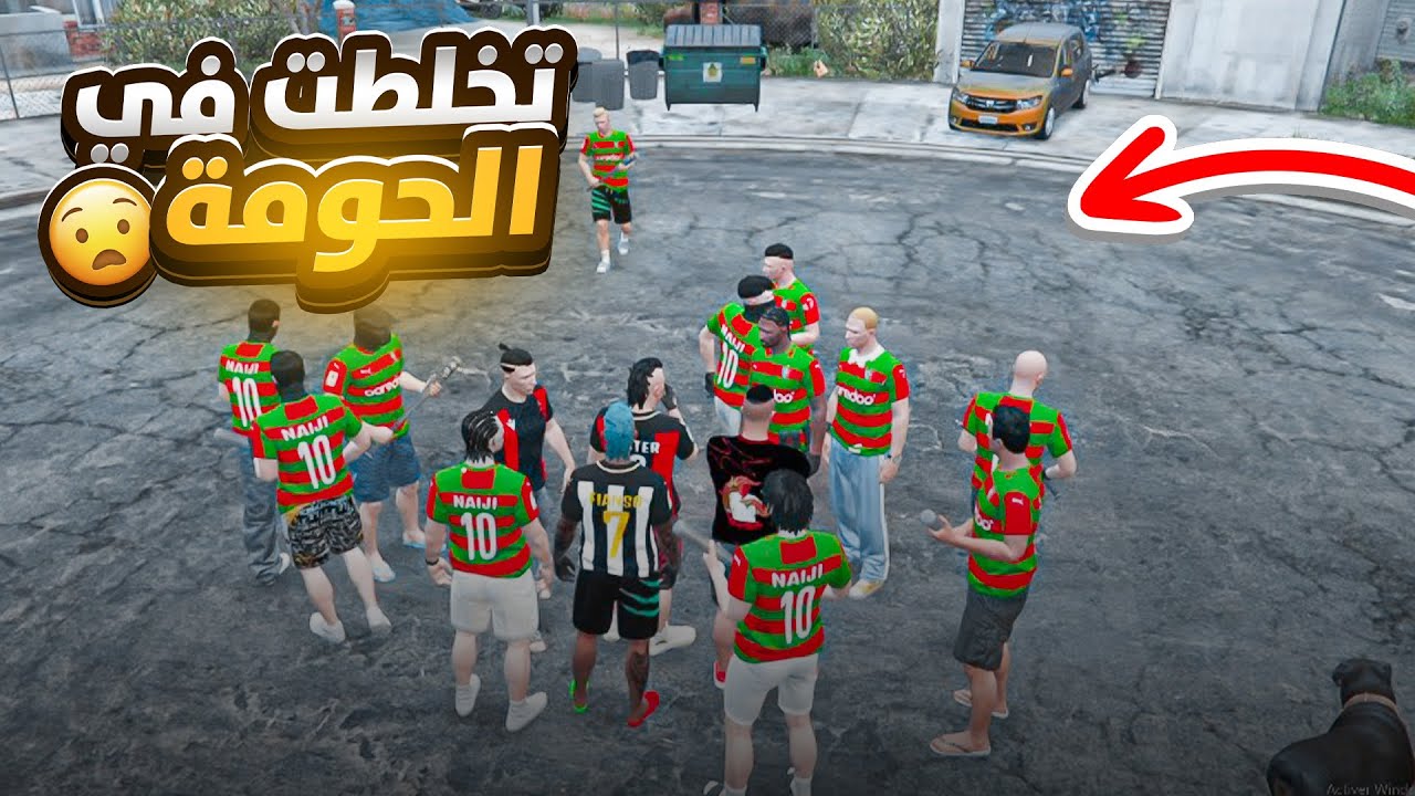 #3 أولاد الحومة | حقرونا في اخطر شارع فجأهم الرد 🇩🇿😱 قراند الحياة الواقعية gta5 rp dz