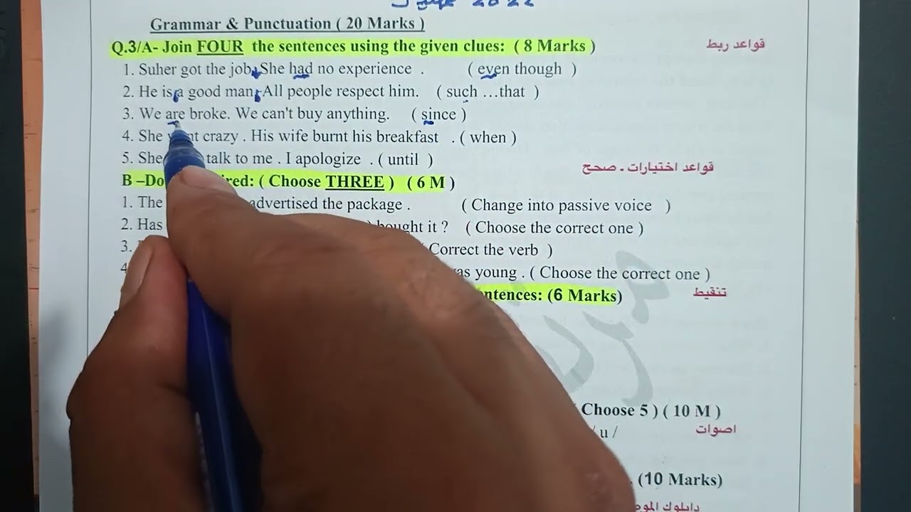 انكليزي مهني حل الاسئلة الوزارية س 3 قواعد الجزء 1,