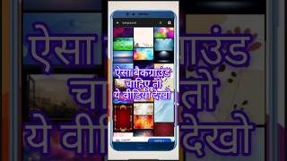 sarch imege aap | Android app sai png &amp; photo kaise download karen #shorts #strong thinking