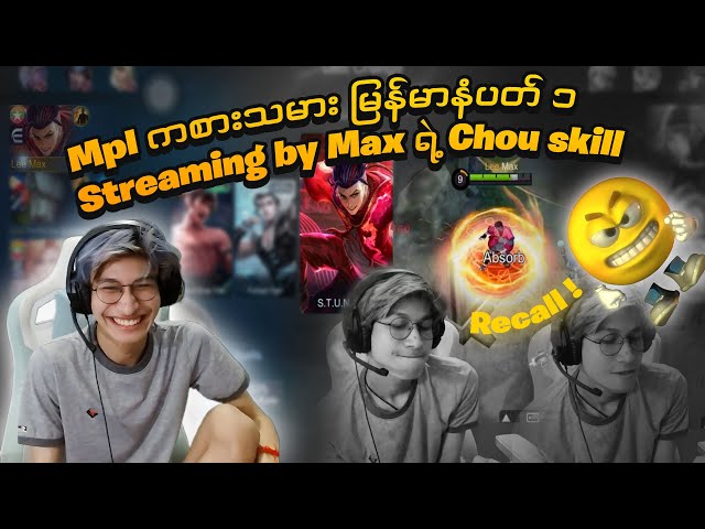 Mpl ကစားသမား မြန်မာနံပါတ် ၁ Streaming by Max ရဲ့ chou skill class=