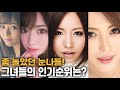 일본 AV 여배우 숙녀 유부계 랭킹 TOP 100 