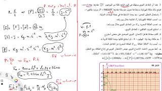 بكالوريا (3) مقترحة 2020 حل تمرين رائع في النووي  فيزياء سنة ثالثة ثانوي التحضير للبكالوريا BAC2020